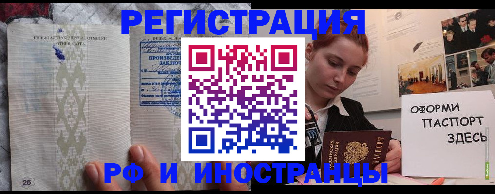 прописка иностранных граждан в Ханты-Мансийске